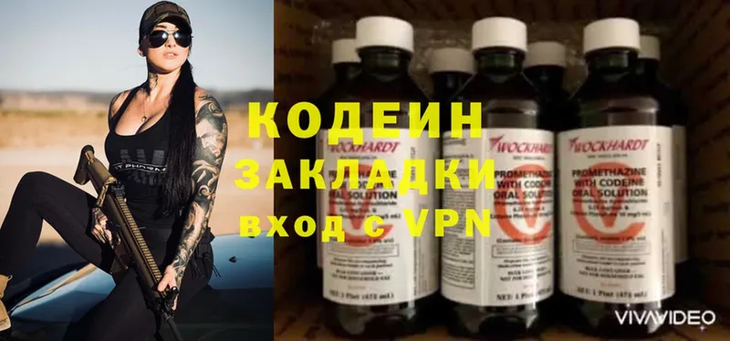 Codein Purple Drank  Верхняя Пышма 